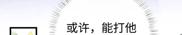 漫画《诱敌深入》平行世界 假如是生子丹第35张图