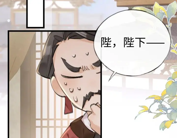 漫画《诱敌深入》平行世界 假如是生子丹第38张图