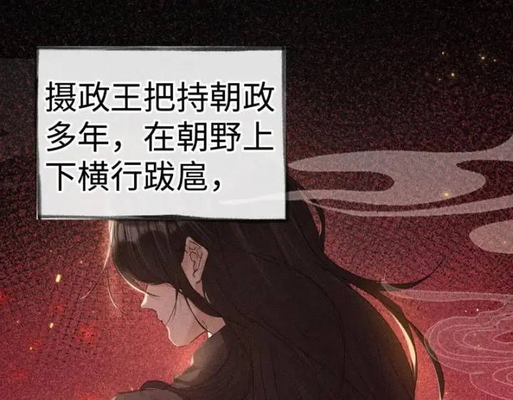 漫画《诱敌深入》平行世界 假如是生子丹第4张图