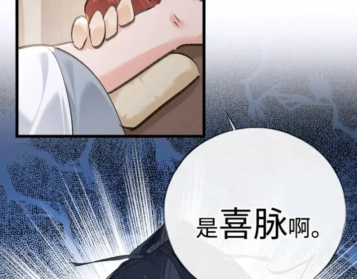 漫画《诱敌深入》平行世界 假如是生子丹第40张图