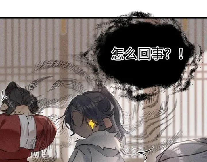 漫画《诱敌深入》平行世界 假如是生子丹第46张图