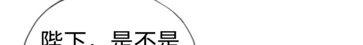 漫画《诱敌深入》平行世界 假如是生子丹第49张图