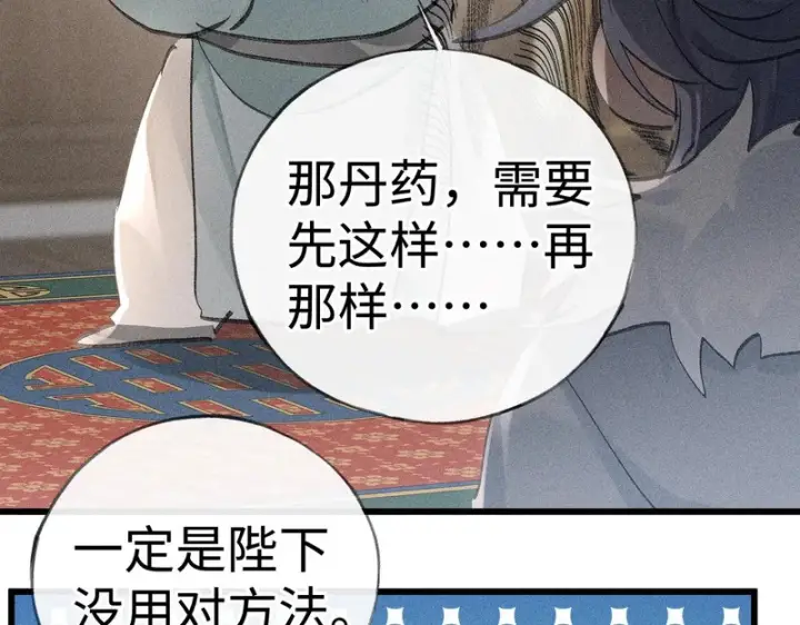 漫画《诱敌深入》平行世界 假如是生子丹第52张图