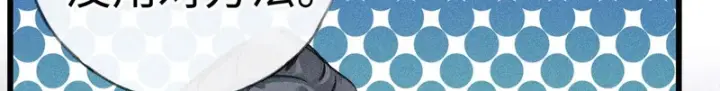 漫画《诱敌深入》平行世界 假如是生子丹第53张图