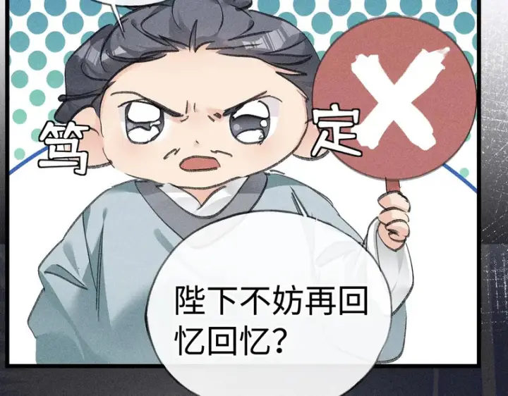 漫画《诱敌深入》平行世界 假如是生子丹第54张图