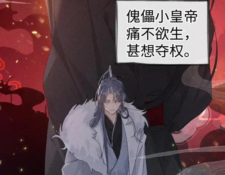 漫画《诱敌深入》平行世界 假如是生子丹第6张图