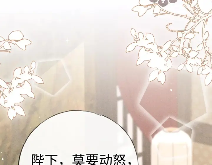 漫画《诱敌深入》平行世界 假如是生子丹第62张图