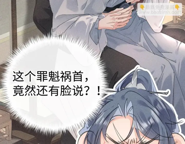 漫画《诱敌深入》平行世界 假如是生子丹第66张图
