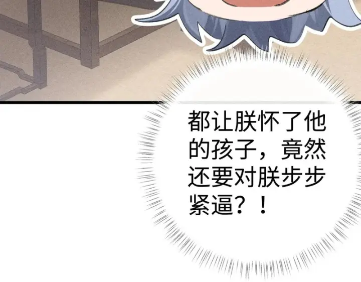 漫画《诱敌深入》平行世界 假如是生子丹第68张图