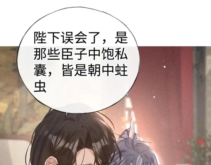 漫画《诱敌深入》平行世界 假如是生子丹第70张图