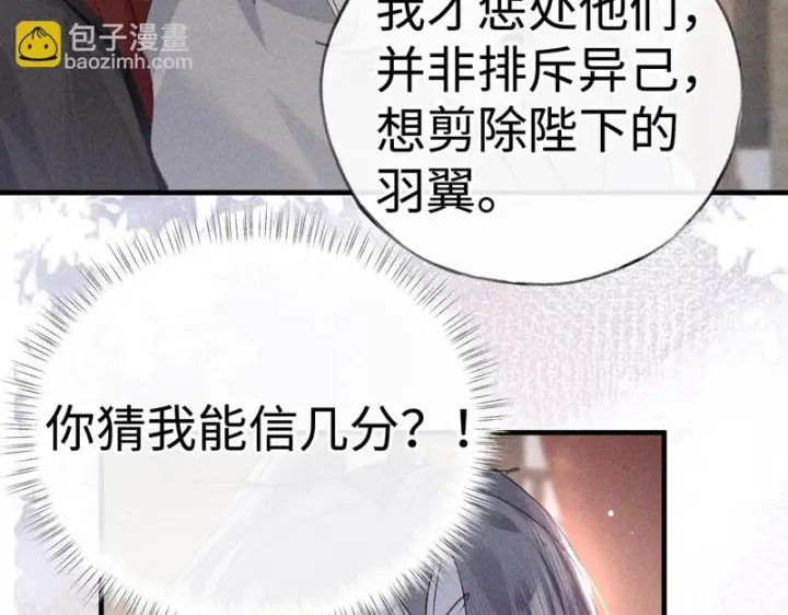 漫画《诱敌深入》平行世界 假如是生子丹第72张图