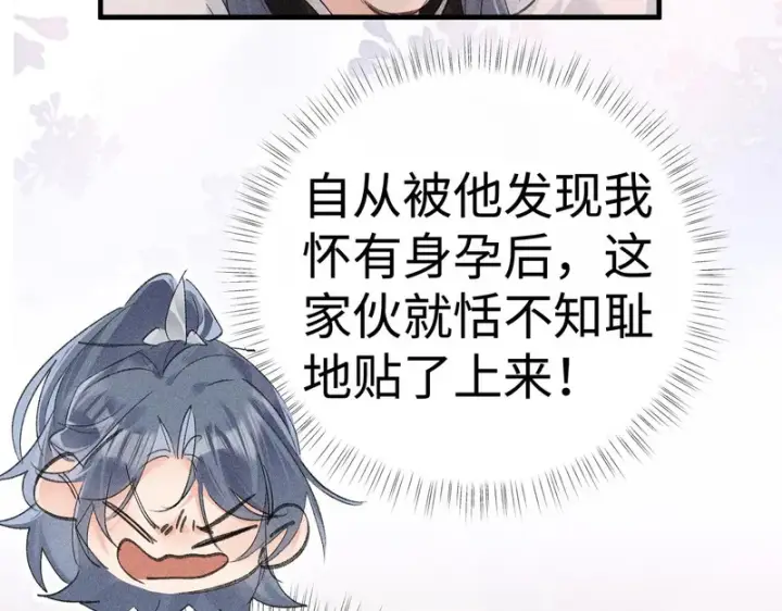 漫画《诱敌深入》平行世界 假如是生子丹第74张图