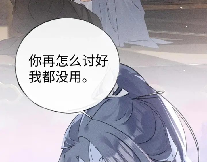 漫画《诱敌深入》平行世界 假如是生子丹第80张图