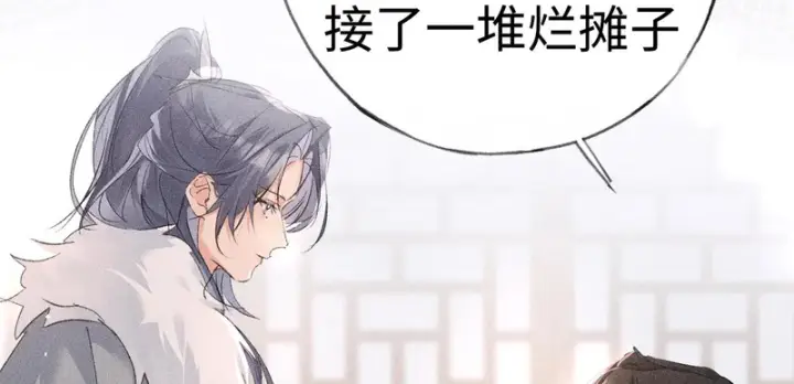 漫画《诱敌深入》平行世界 假如是生子丹第87张图