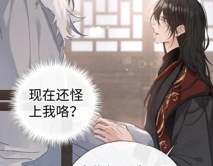 漫画《诱敌深入》平行世界 假如是生子丹第88张图