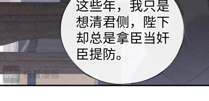 漫画《诱敌深入》平行世界 假如是生子丹第89张图