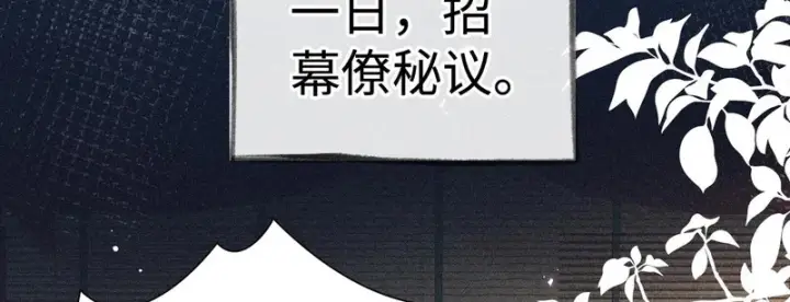 漫画《诱敌深入》平行世界 假如是生子丹第9张图