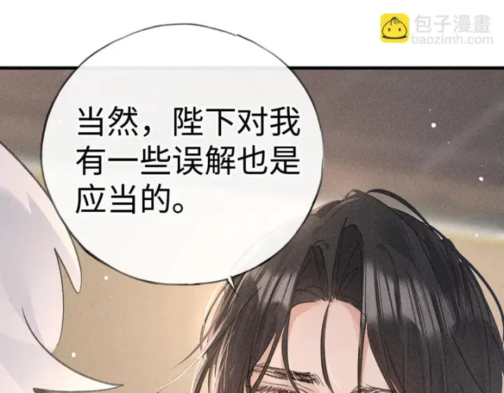 漫画《诱敌深入》平行世界 假如是生子丹第90张图