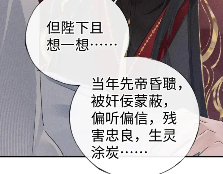 漫画《诱敌深入》平行世界 假如是生子丹第92张图