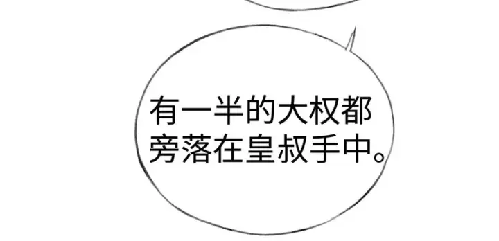 漫画《诱敌深入》平行世界 假如是生子丹第93张图