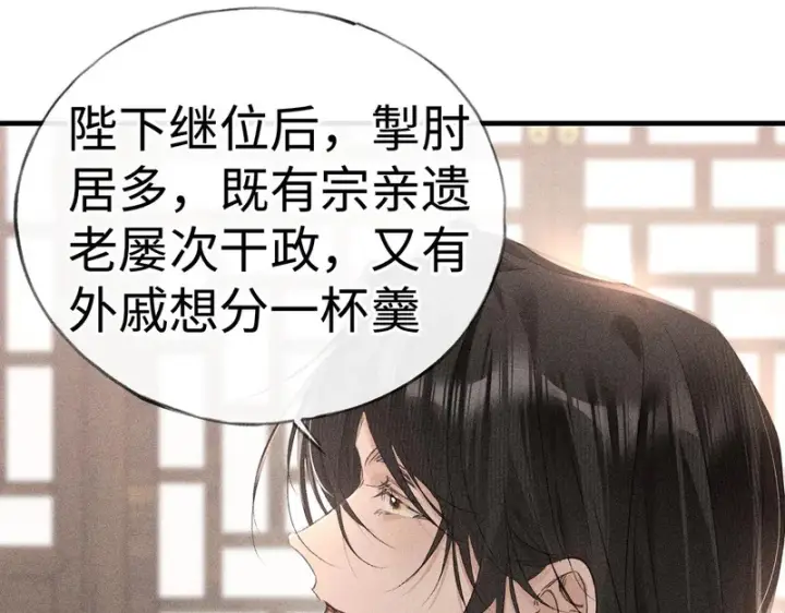 漫画《诱敌深入》平行世界 假如是生子丹第94张图