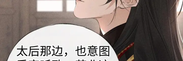 漫画《诱敌深入》平行世界 假如是生子丹第95张图