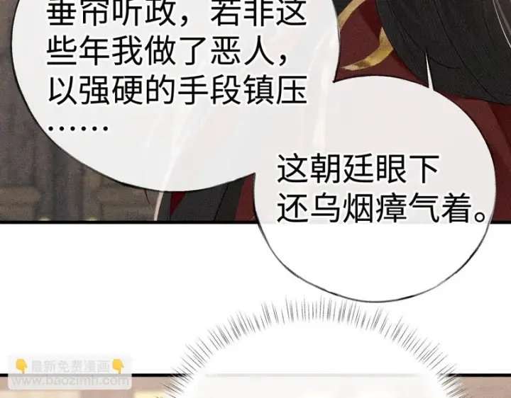 漫画《诱敌深入》平行世界 假如是生子丹第96张图