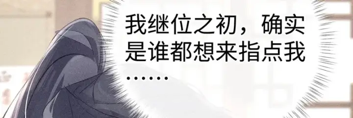 漫画《诱敌深入》平行世界 假如是生子丹第97张图