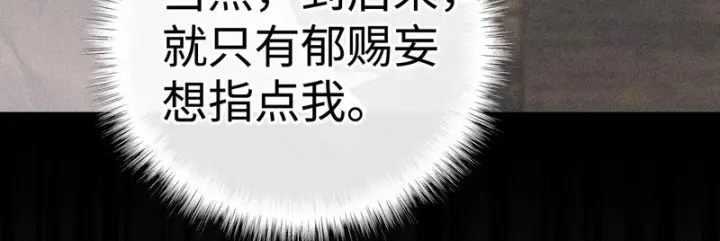 漫画《诱敌深入》平行世界 假如是生子丹第99张图