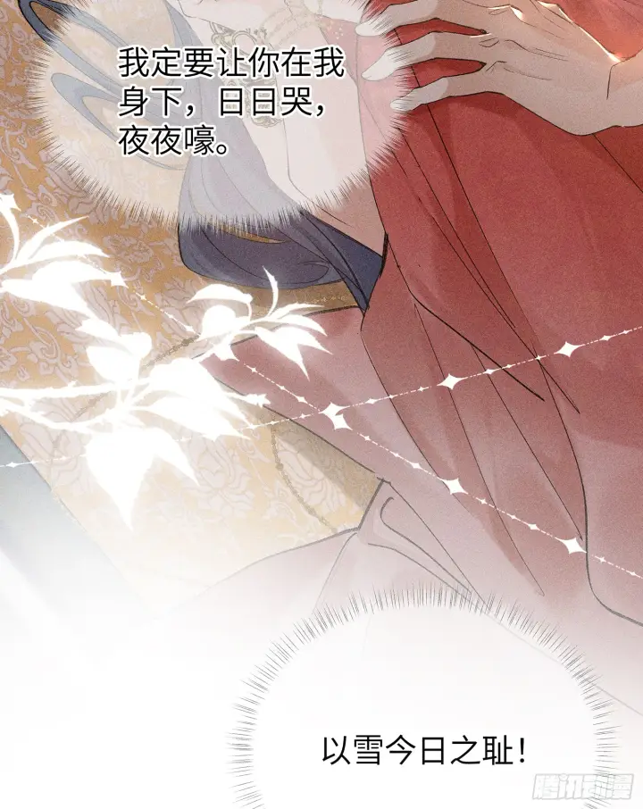漫画《诱敌深入》预告 诱敌深入后……第11张图