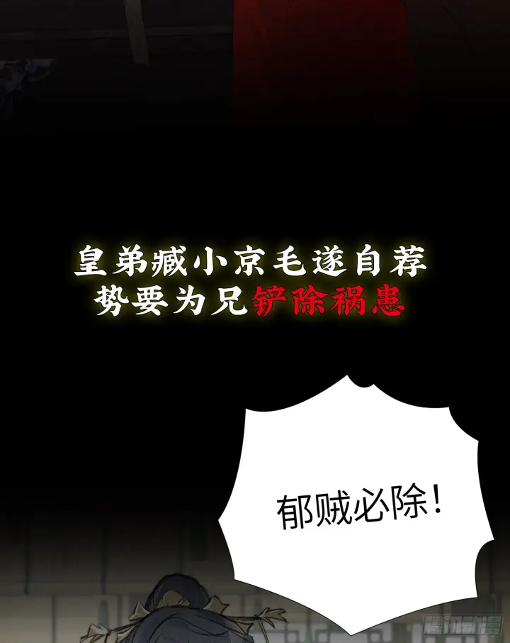 漫画《诱敌深入》预告 诱敌深入后……第3张图