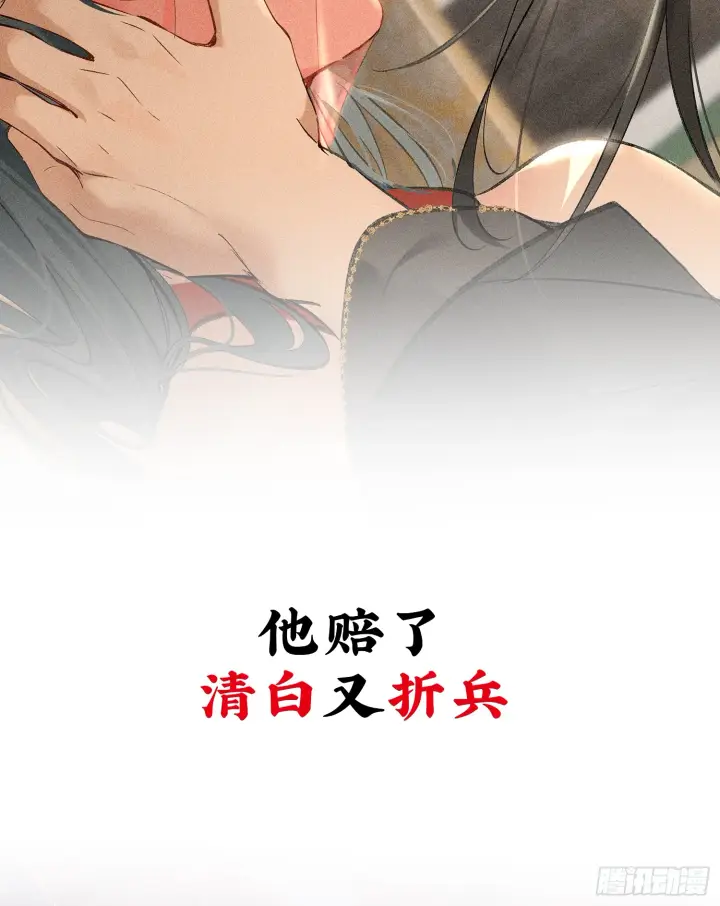 漫画《诱敌深入》预告 诱敌深入后……第9张图