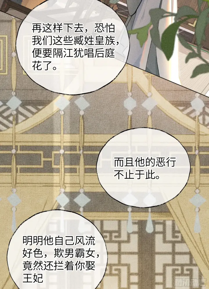 漫画《诱敌深入》01 江山社稷全靠你第10张图