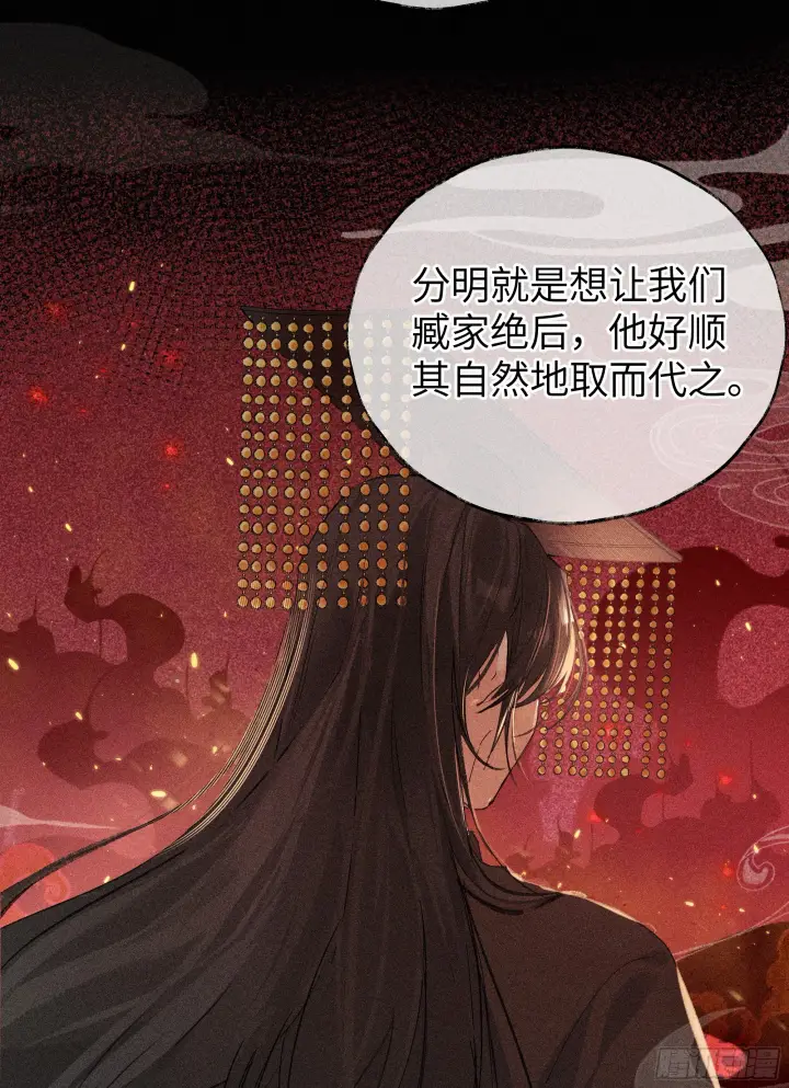 漫画《诱敌深入》01 江山社稷全靠你第12张图