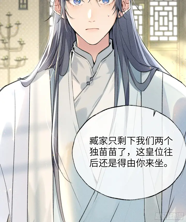 漫画《诱敌深入》01 江山社稷全靠你第18张图