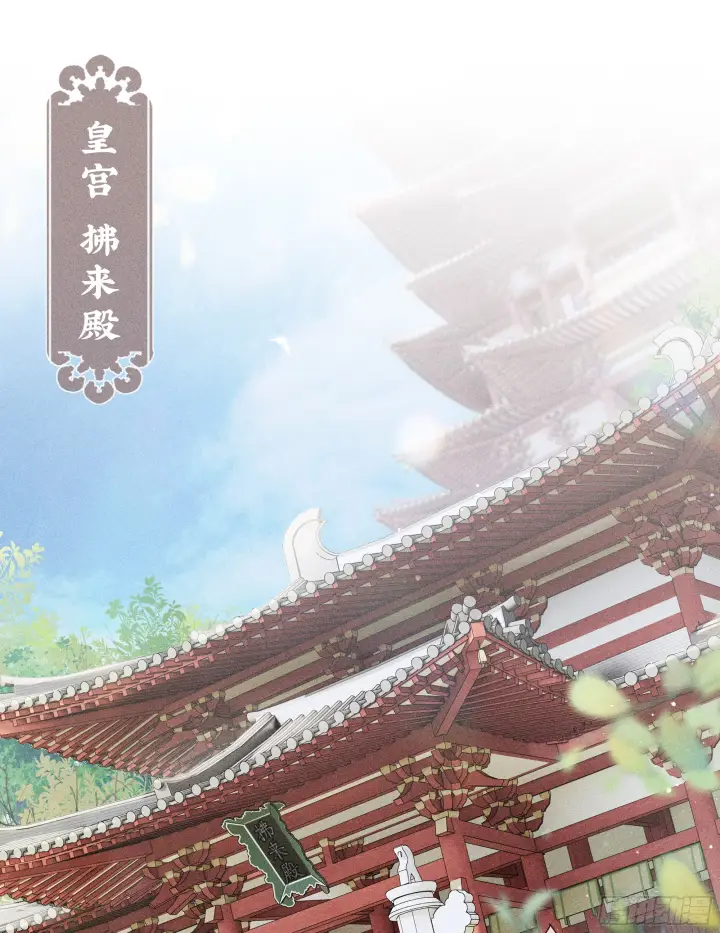 漫画《诱敌深入》01 江山社稷全靠你第2张图