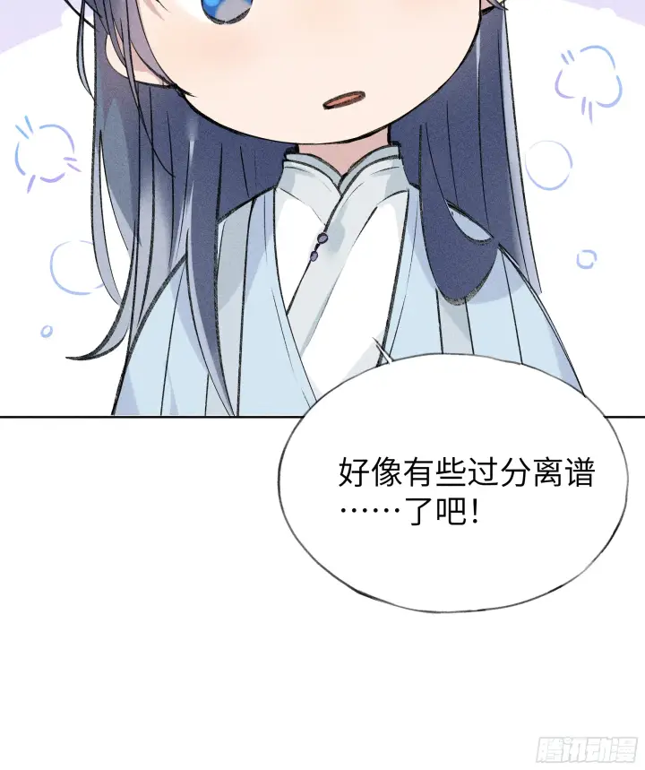漫画《诱敌深入》01 江山社稷全靠你第24张图