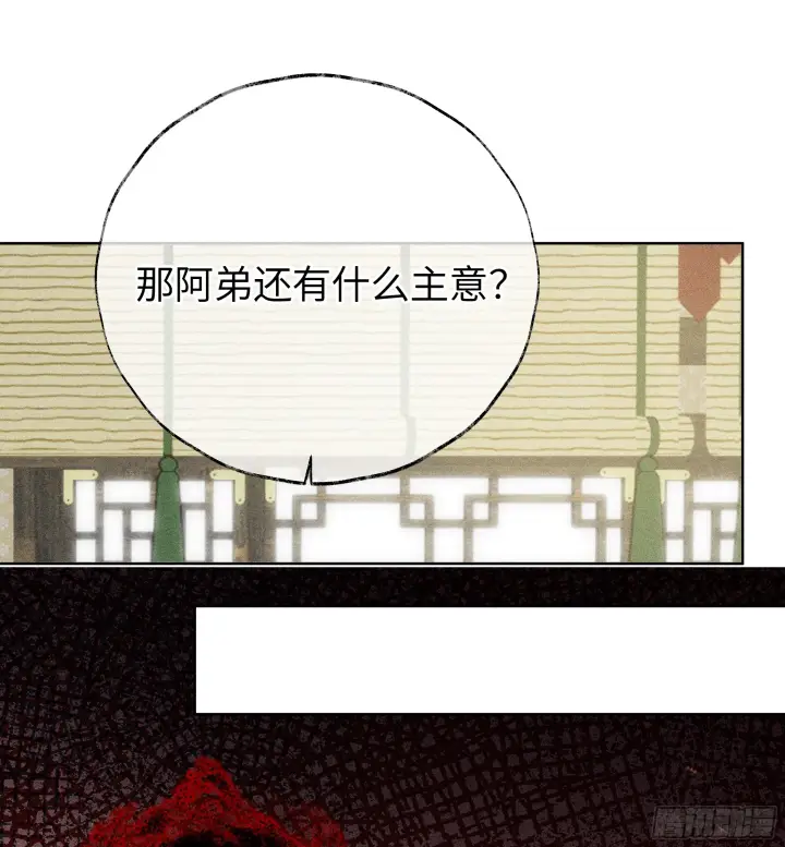 漫画《诱敌深入》01 江山社稷全靠你第30张图