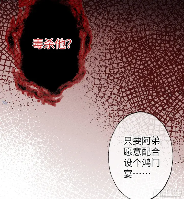 漫画《诱敌深入》01 江山社稷全靠你第31张图