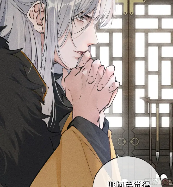 漫画《诱敌深入》01 江山社稷全靠你第34张图