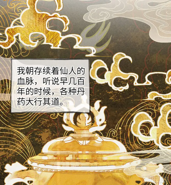 漫画《诱敌深入》01 江山社稷全靠你第36张图