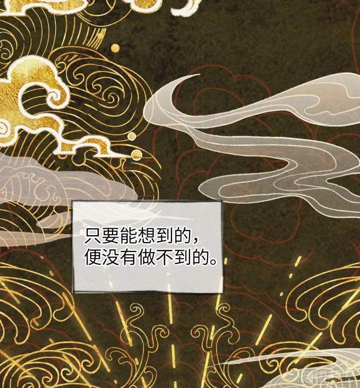 漫画《诱敌深入》01 江山社稷全靠你第38张图