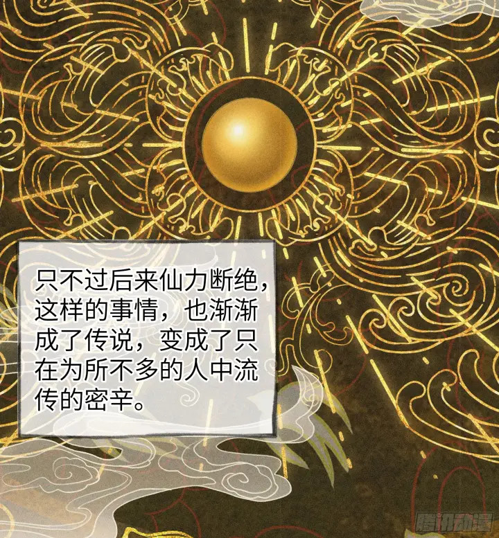 漫画《诱敌深入》01 江山社稷全靠你第39张图