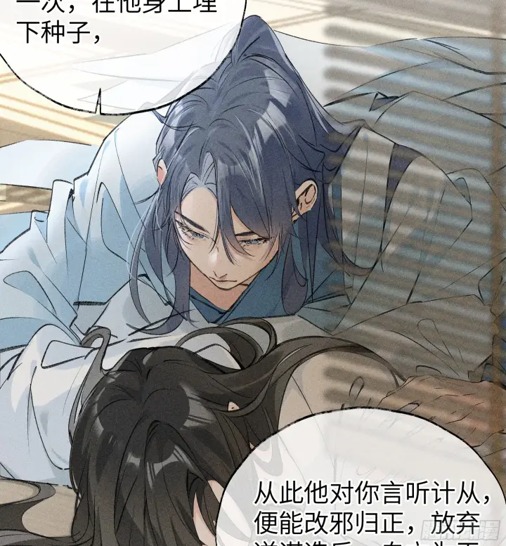 漫画《诱敌深入》01 江山社稷全靠你第41张图