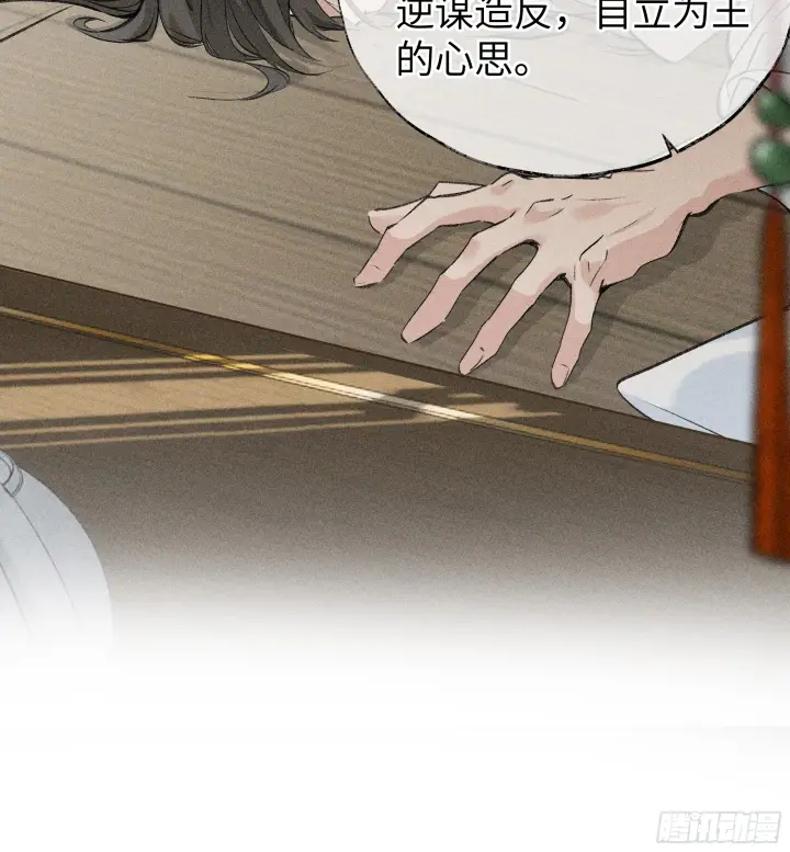 漫画《诱敌深入》01 江山社稷全靠你第42张图