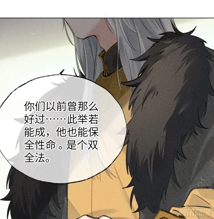 漫画《诱敌深入》01 江山社稷全靠你第43张图