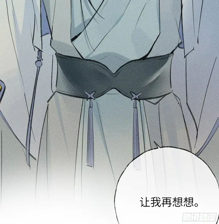 漫画《诱敌深入》01 江山社稷全靠你第46张图