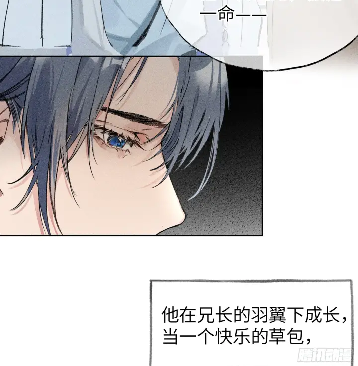 漫画《诱敌深入》01 江山社稷全靠你第51张图