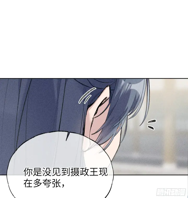 漫画《诱敌深入》01 江山社稷全靠你第56张图