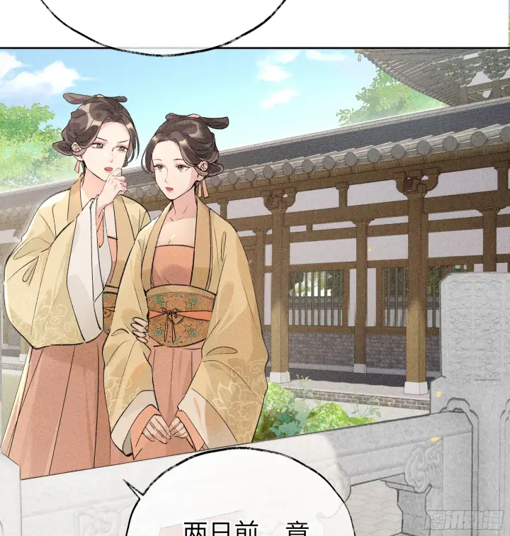 漫画《诱敌深入》01 江山社稷全靠你第57张图